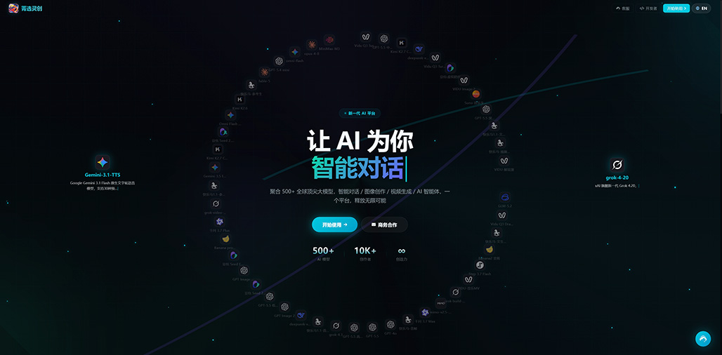 菁选灵创平台创作场景展示
